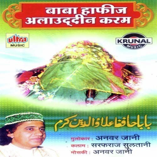 Mere Sakladi Peer Mere Sakladi Peer - Anwar Jani