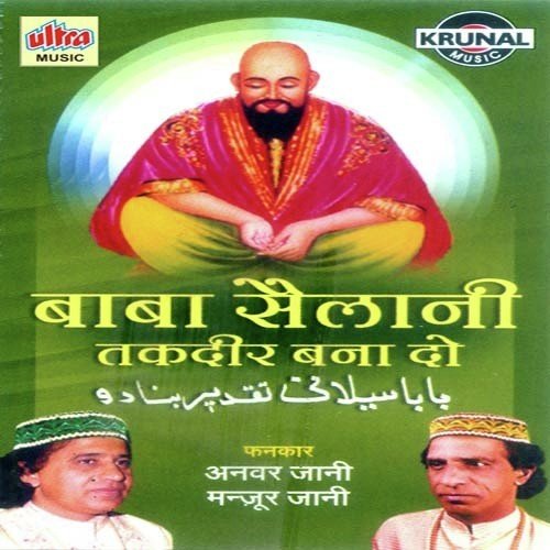 Sailani Baba Karam - Manjur Jani, Anwar Jani