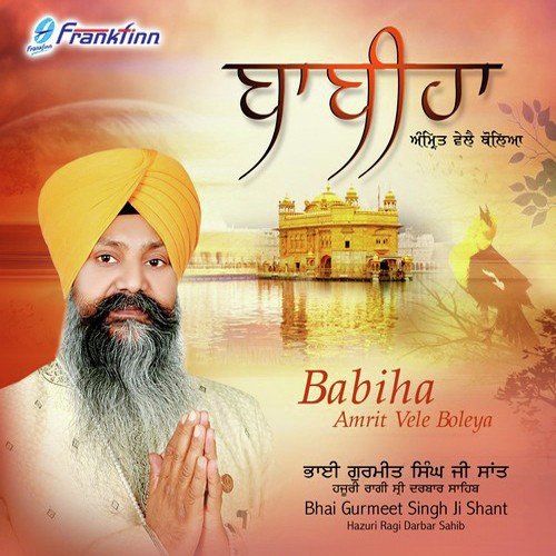 Daras Pyass Mero Mann - Bhai Gurmeet Singh Ji Shaant