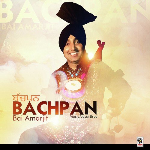 Bachpan - Bai Amarjit