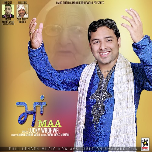 Maa - Bai Amarjit