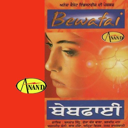 Aashaq - Various Artists