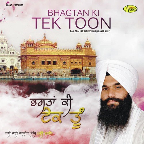 Tuj Bin - Bhai Harjinder Singh (Khanne Wale)