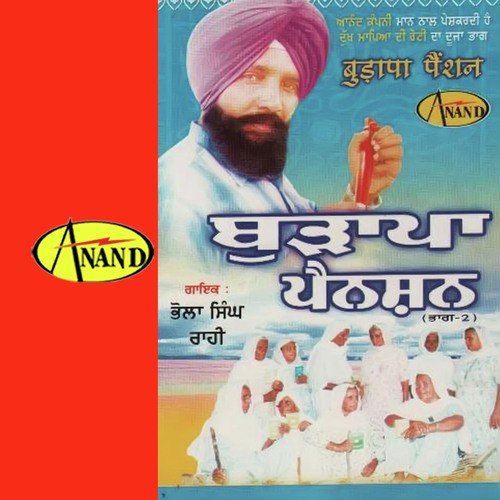 Buddi Hoi Mardr Ni Ma - Bhola Singh Rahi