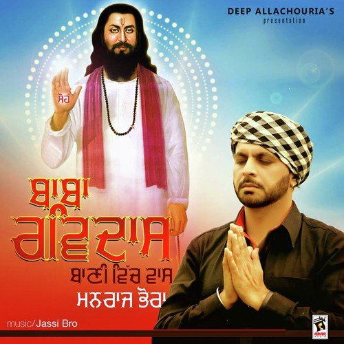 Bharam Mitta Dvo - Manraj Bhaura