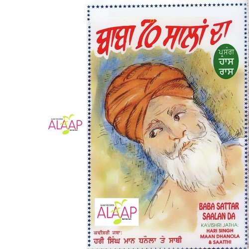 Raah Ch Kille Gadde - Hari Singh Mann Dhanaula