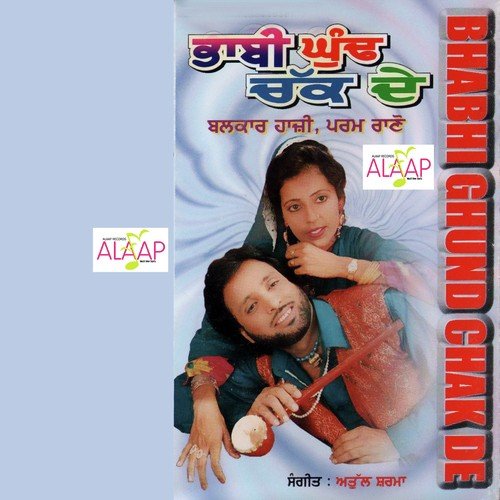 Jama Fasi Pai Aai - Ali Akbar, Balkar Haazi