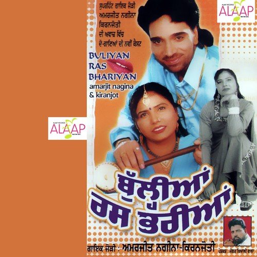 Jeth Lai Geya Laha - Amarjeet Nagina, Kiran Jyoti
