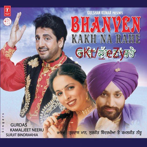 Lishkara Gore Rang Da - Gurdas Maan