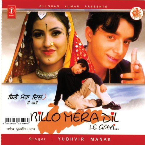 Billo Mera Dil Lei Gayi - Yudhveer Manak