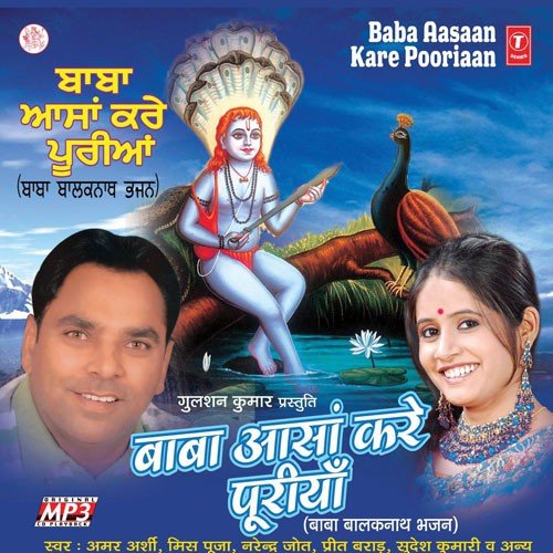 Koi Na Sahara - Amar Arshi