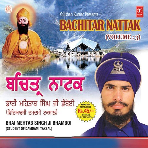 Bachitar Nattak - a titleSongs performed by Bhai Mehtab Singh Ji Bhamboi-Student Of Damdami Taksal class hrefhttpswww.