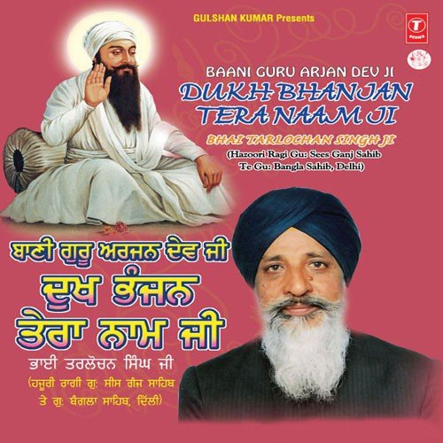 Chitt Aave Us Parbhtahm - Bhai Tarlochan Singh (Delhi Wale)