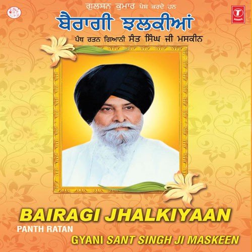 Bairagi Jhalkiyan - Panth Ratan Giani Sant Singh Ji Maskeen