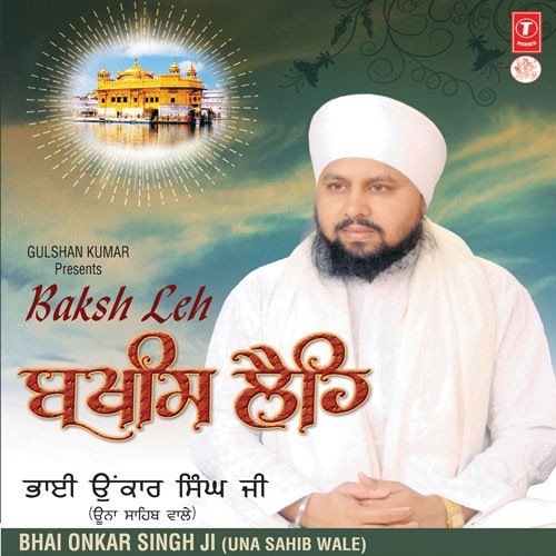Tudh Bhave Taan Baksh Leh - Bhai Onkar Singh Ji (Una Sahib Wale)