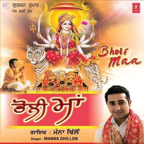 Didaar Maa - Manna Dhillon