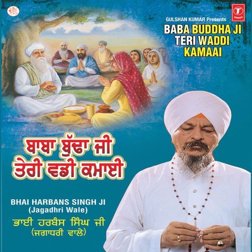 Baba Budha Ji Teri Waddi Kamaai   Vyakhya Sahit - Bhai Harbans Singh Ji (Jagadhari Wale)