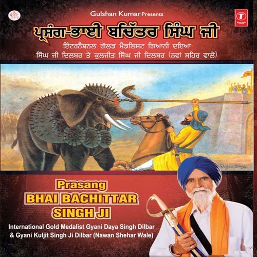 Bhai Bachittar Singh Ji - International Gyani Daya Singh Dilbar