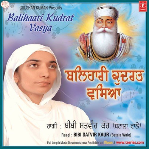 Kudrat Kar Kai - Bibi Satvir Kaur-Batale Wale