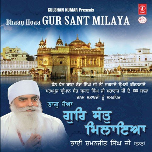 Shri Harkishan Dhiyaaiyai Jis Dithe Sabh Sukh Jaaye - Bhai Chamanjit Singh Ji Lal (Delhi Wale)