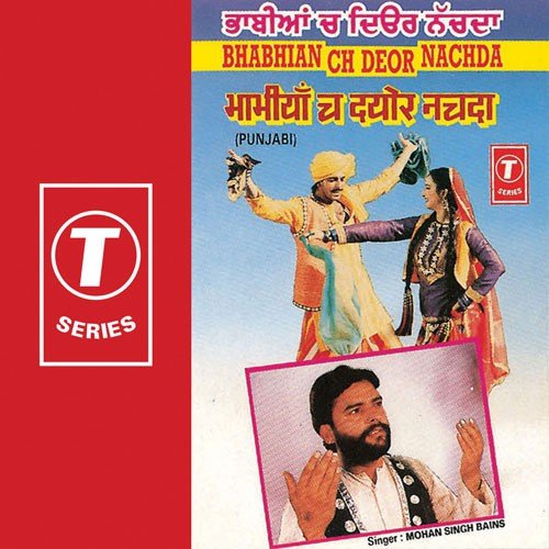 Boliyan - Mohan Singh Bains