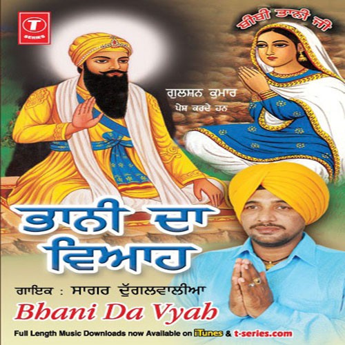Bhaani Da Vyah - Sagar Dugalwalia