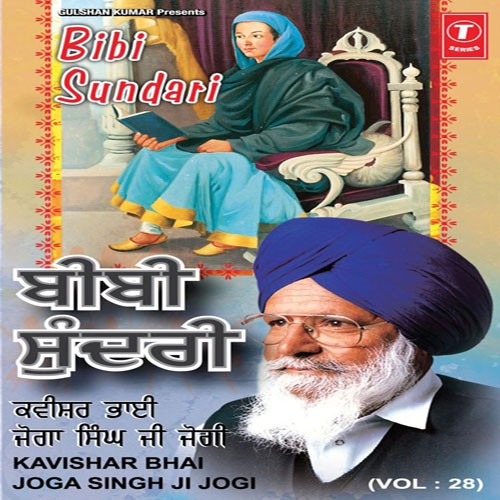 Bibi Sundari - Bhai Joga Singh Jogi