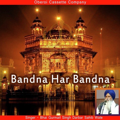 Jiya Sabna Ka Tu Data - Bhai Gurmail Singh Darbar Sahib Wale