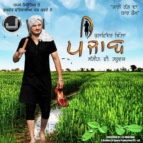 Sona Rock - Bind Singh