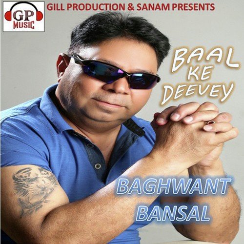 Baal Ke Deevey - Baghwant Bansal