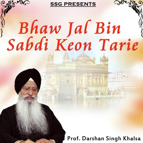 Nirgun Rakh Liya - Prof. Darshan Singh Khalsa