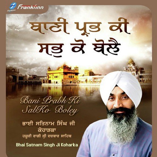 Tere Bachan Anoop Apaar - Bhai Satnam Singh Ji Koharka