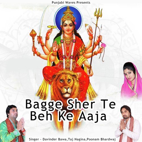 Jhande Lal - Devender Bawa, Poonam Bhardwaj, Taj Nagina