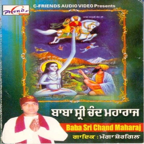 Sangta Aundiyaan - Manga Shergil