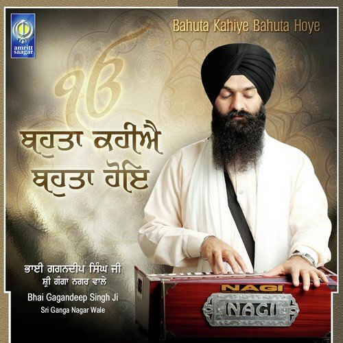 Mann Ram Nama Bedhiale - a titleSongs performed by Bhai Gagandeep Singh Ji (Sri Ganga Nagar Wale) class hrefhttpswww.jiosaavn