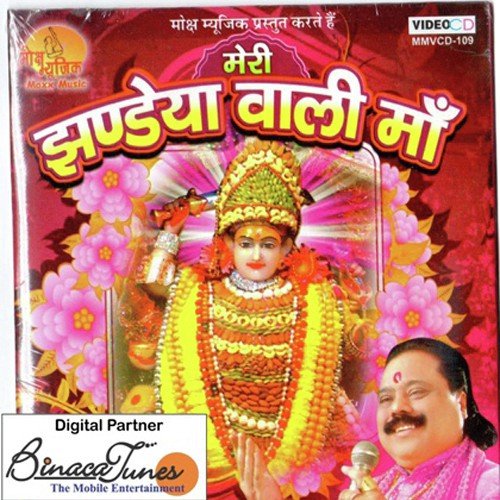 Jagmag Jyot Teri - Mehak Bhinder