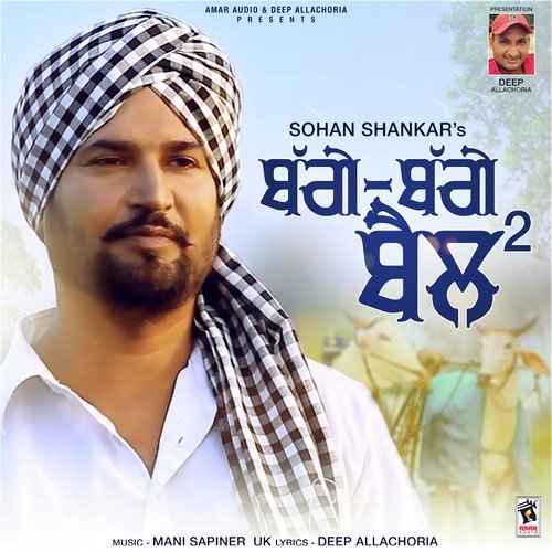 Bagge Bagge Bail 2 - Sohan Shankar