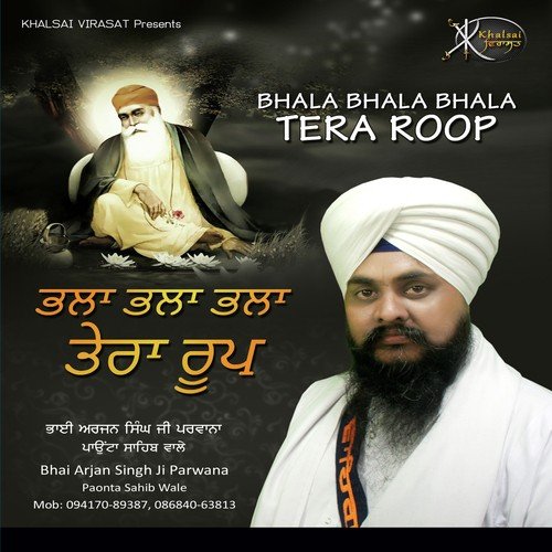 Koi Aan Milawe - Bhai Arjan Singh Ji Parwana