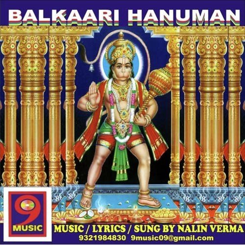 Japte Japte Naam Tumhara Phere - Nalin Verma