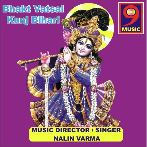 Mere Raam Ji Suno - Nalin Verma