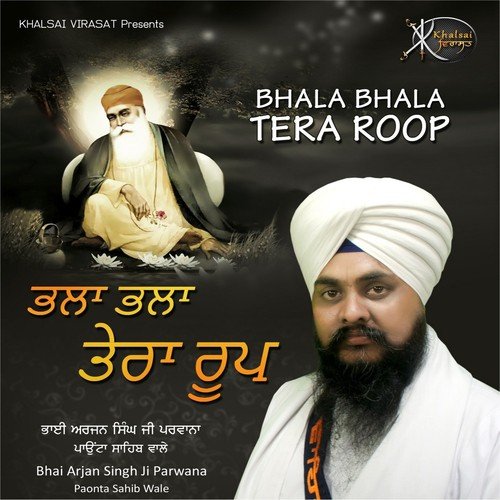 Parupkari Aaye - Bhai Arjan Singh Ji