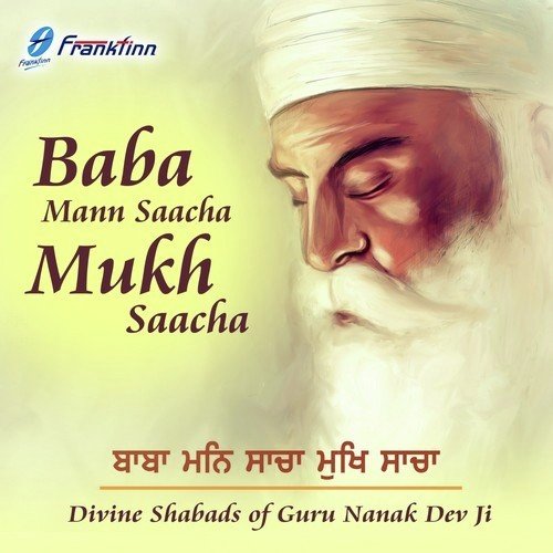 Sarwar Hans Dhurey - Bhai Inderjeet Singh Ji Khalsa