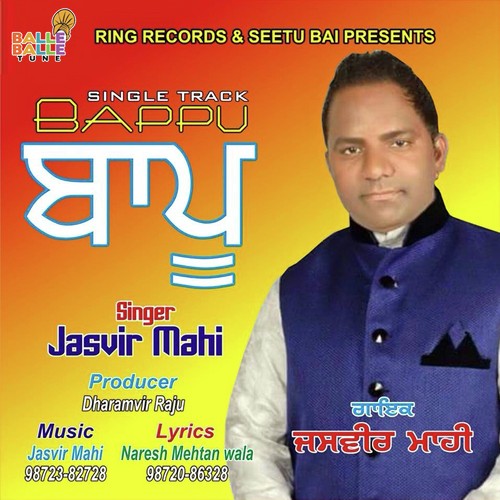 Bapu - Various Artists
