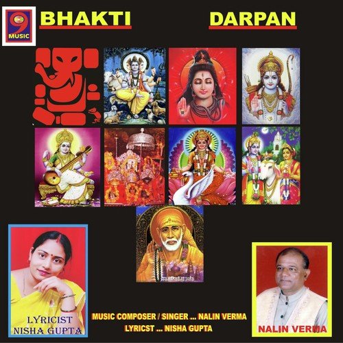 Brahmcharini Tapaswini Shakti Vardhini Jagdambe - Nisha Gupta