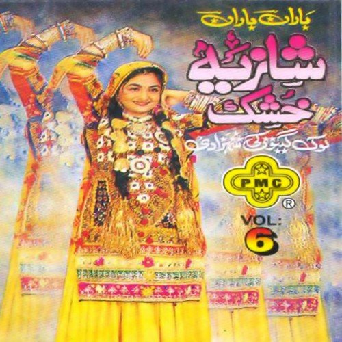 Karaindauowan - Shazia Khushk
