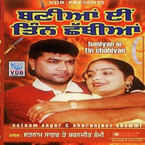Kar Santa Di Sewa - Satnam Sagar, Sharanjit Shammi