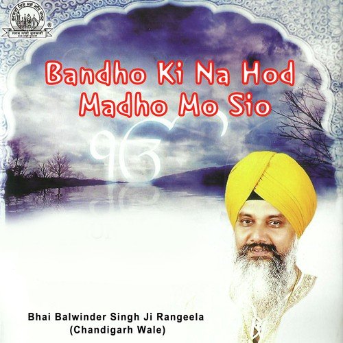 Bandho Ki Na Hod Madho Mo Sio Part 1 - a titleSongs performed by Bhai Balwinder Singh Ji Rangeela (Chandigarh Wale) class hrefhttpswww.jios
