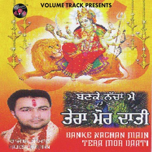 Ikk To Bhi Maa - Rajesh Dhiman