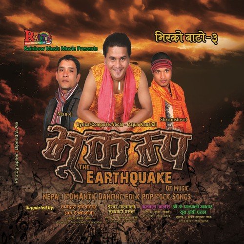 Nathiyawali - Arjun Kaushal
