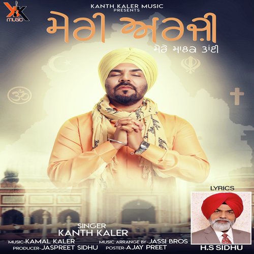 Surat Shabad - Kanth Kaler